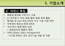 멜론경영전략사례,경쟁사분석(엠넷,벅스뮤직),제품, 유통경로, 판매가격, 판매촉진, 브랜드마케팅, 서비스마케팅, 글로벌경영, 사례분석, swot, stp, 4p 7페이지