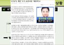 멜론경영전략사례,경쟁사분석(엠넷,벅스뮤직),제품, 유통경로, 판매가격, 판매촉진, 브랜드마케팅, 서비스마케팅, 글로벌경영, 사례분석, swot, stp, 4p 15페이지