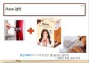 Maxim COFFEE MIX 마케팅 전략 - 맥심커피피믹스,마케팅사례,커피시장,마케팅,브랜드,브랜드마케팅,기업,서비스마케팅,글로벌,경영,시장,사례,swot,stp,4p.PPT자료 23페이지