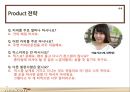 Maxim COFFEE MIX 마케팅 전략 - 맥심커피피믹스,마케팅사례,커피시장,마케팅,브랜드,브랜드마케팅,기업,서비스마케팅,글로벌,경영,시장,사례,swot,stp,4p.PPT자료 24페이지
