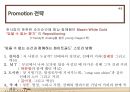Maxim COFFEE MIX 마케팅 전략 - 맥심커피피믹스,마케팅사례,커피시장,마케팅,브랜드,브랜드마케팅,기업,서비스마케팅,글로벌,경영,시장,사례,swot,stp,4p.PPT자료 31페이지