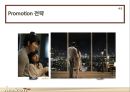 Maxim COFFEE MIX 마케팅 전략 - 맥심커피피믹스,마케팅사례,커피시장,마케팅,브랜드,브랜드마케팅,기업,서비스마케팅,글로벌,경영,시장,사례,swot,stp,4p.PPT자료 33페이지