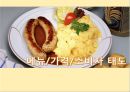 메뉴/가격/소비자 태도 - 메뉴판의변화,음식점메뉴판,메뉴와소비자태도,소비자태도분석,메뉴의개념및유래.PPT자료 1페이지
