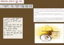 맥심 VS 테이스터스 초이스 (전반적 소개 , 브랜드 이미지 , 개선방안 -맥심_초이스_커피,광고마케팅,커피산업,커피시장,브랜드마케팅,서비스마케팅,글로벌경영,사례분석,swot,stp,4p).PPT자료 22페이지