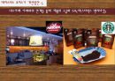 맥심 VS 테이스터스 초이스 (전반적 소개 , 브랜드 이미지 , 개선방안 -맥심_초이스_커피,광고마케팅,커피산업,커피시장,브랜드마케팅,서비스마케팅,글로벌경영,사례분석,swot,stp,4p).PPT자료 33페이지
