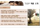 [스타마케팅] 맥심 T.O.P사례 - 맥심TOP,맥심TOP광고,TOP광고,TOP마케팅,TOP마케팅전략,맥스캔커피,캔커피시장,커피시장,커피시장마케팅,동서식품마케팅,동서식품맥심커피사장,스타마케팅,스타광고마케팅.PPT자료 5페이지