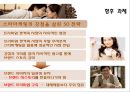[스타마케팅] 맥심 T.O.P사례 - 맥심TOP,맥심TOP광고,TOP광고,TOP마케팅,TOP마케팅전략,맥스캔커피,캔커피시장,커피시장,커피시장마케팅,동서식품마케팅,동서식품맥심커피사장,스타마케팅,스타광고마케팅.PPT자료 36페이지