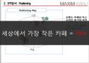 신개념의 고품질 원두커피, 맥심 KANU  맥심 KANU,커피시장분석,맥심커피,경쟁업계의 마케팅 사례 비교,브랜드마케팅,서비스마케팅,글로벌경영,사례분석,swot,stp,4p.ppt 19페이지