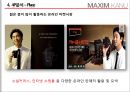 신개념의 고품질 원두커피, 맥심 KANU  맥심 KANU,커피시장분석,맥심커피,경쟁업계의 마케팅 사례 비교,브랜드마케팅,서비스마케팅,글로벌경영,사례분석,swot,stp,4p.ppt 25페이지