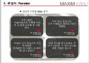 신개념의 고품질 원두커피, 맥심 KANU  맥심 KANU,커피시장분석,맥심커피,경쟁업계의 마케팅 사례 비교,브랜드마케팅,서비스마케팅,글로벌경영,사례분석,swot,stp,4p.ppt 27페이지