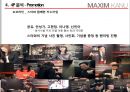 신개념의 고품질 원두커피, 맥심 KANU  맥심 KANU,커피시장분석,맥심커피,경쟁업계의 마케팅 사례 비교,브랜드마케팅,서비스마케팅,글로벌경영,사례분석,swot,stp,4p.ppt 29페이지