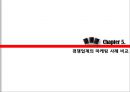 신개념의 고품질 원두커피, 맥심 KANU  맥심 KANU,커피시장분석,맥심커피,경쟁업계의 마케팅 사례 비교,브랜드마케팅,서비스마케팅,글로벌경영,사례분석,swot,stp,4p.ppt 35페이지