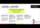 멀티브랜드,멀티브랜드장단점,CJ푸드빌,CJ푸드빌의 멀티브랜드사례 12페이지