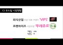 멀티브랜드,멀티브랜드장단점,CJ푸드빌,CJ푸드빌의 멀티브랜드사례 14페이지