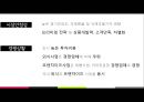 멀티브랜드,멀티브랜드장단점,CJ푸드빌,CJ푸드빌의 멀티브랜드사례 17페이지