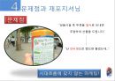 맥콜,맥콜마케팅전략,맥콜기업분석,일화기업분석,일화마케팅전략 15페이지