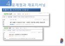 맥콜,맥콜마케팅전략,맥콜기업분석,일화기업분석,일화마케팅전략 23페이지