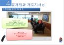 맥콜,맥콜마케팅전략,맥콜기업분석,일화기업분석,일화마케팅전략 26페이지