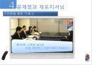 맥콜,맥콜마케팅전략,맥콜기업분석,일화기업분석,일화마케팅전략 27페이지