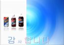 맥콜,맥콜마케팅전략,맥콜기업분석,일화기업분석,일화마케팅전략 29페이지