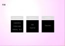 미샤 리네이밍,리네이밍사례,리네이밍기획,리네임,브랜드리네이밍 37페이지