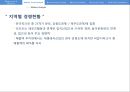 무주리조트 리네이밍,리네이밍사례,리네이밍기획안,리네이밍,리네임,브랜드리네이밍 9페이지