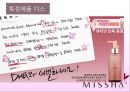 미샤 마케팅전략 및 성공전략(SWOT,4P,STP) 21페이지