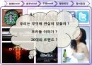 문화트렌드,음주트렌드,주류트렌드,음주문화,주류문화,트렌드분석 4페이지