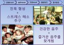 문화트렌드,음주트렌드,주류트렌드,음주문화,주류문화,트렌드분석 13페이지