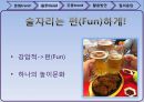 문화트렌드,음주트렌드,주류트렌드,음주문화,주류문화,트렌드분석 15페이지