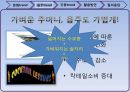 문화트렌드,음주트렌드,주류트렌드,음주문화,주류문화,트렌드분석 17페이지