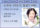 문화트렌드,음주트렌드,주류트렌드,음주문화,주류문화,트렌드분석 20페이지