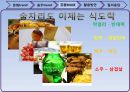 문화트렌드,음주트렌드,주류트렌드,음주문화,주류문화,트렌드분석 24페이지