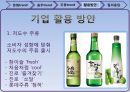 문화트렌드,음주트렌드,주류트렌드,음주문화,주류문화,트렌드분석 28페이지
