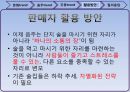 문화트렌드,음주트렌드,주류트렌드,음주문화,주류문화,트렌드분석 30페이지