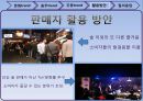 문화트렌드,음주트렌드,주류트렌드,음주문화,주류문화,트렌드분석 32페이지