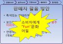 문화트렌드,음주트렌드,주류트렌드,음주문화,주류문화,트렌드분석 33페이지