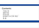 미국시장에서의  Washlet  성장전략,Washlet,Washlet마케팅전략,TOTO,비데시장,비데마케팅 2페이지