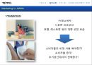 미국시장에서의  Washlet  성장전략,Washlet,Washlet마케팅전략,TOTO,비데시장,비데마케팅 6페이지