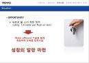 미국시장에서의  Washlet  성장전략,Washlet,Washlet마케팅전략,TOTO,비데시장,비데마케팅 12페이지