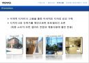 미국시장에서의  Washlet  성장전략,Washlet,Washlet마케팅전략,TOTO,비데시장,비데마케팅 16페이지