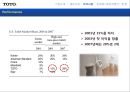 미국시장에서의  Washlet  성장전략,Washlet,Washlet마케팅전략,TOTO,비데시장,비데마케팅 17페이지