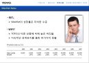 미국시장에서의  Washlet  성장전략,Washlet,Washlet마케팅전략,TOTO,비데시장,비데마케팅 18페이지