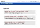 미국시장에서의  Washlet  성장전략,Washlet,Washlet마케팅전략,TOTO,비데시장,비데마케팅 28페이지