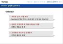 미국시장에서의  Washlet  성장전략,Washlet,Washlet마케팅전략,TOTO,비데시장,비데마케팅 32페이지