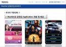 미국시장에서의  Washlet  성장전략,Washlet,Washlet마케팅전략,TOTO,비데시장,비데마케팅 37페이지