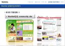 미국시장에서의  Washlet  성장전략,Washlet,Washlet마케팅전략,TOTO,비데시장,비데마케팅 38페이지
