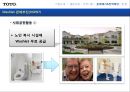 미국시장에서의  Washlet  성장전략,Washlet,Washlet마케팅전략,TOTO,비데시장,비데마케팅 42페이지
