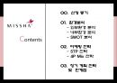 여우 같은 그녀가 온다! - 미샤경영전략사례,미샤화장품시장분석사례,저가화장품시장,브랜드마케팅,서비스마케팅,글로벌경영,사례분석,swot,stp,4p.PPT자료 2페이지