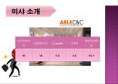 미샤(MISSHA)기업분석,미샤화장품,저가화장품시장,미샤마케팅사례,브랜드마케팅,서비스마케팅,글로벌경영,사례분석,swot,stp,4p.PPT자료 4페이지